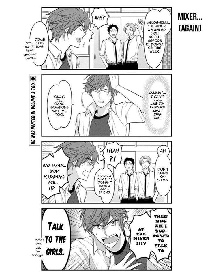 Gekkan Shoujo Nozaki-Kun - Chapter 76