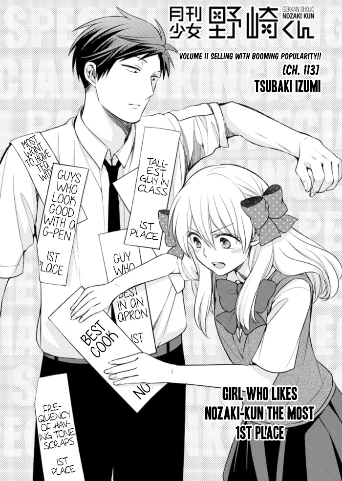 Gekkan Shoujo Nozaki-Kun - Chapter 113