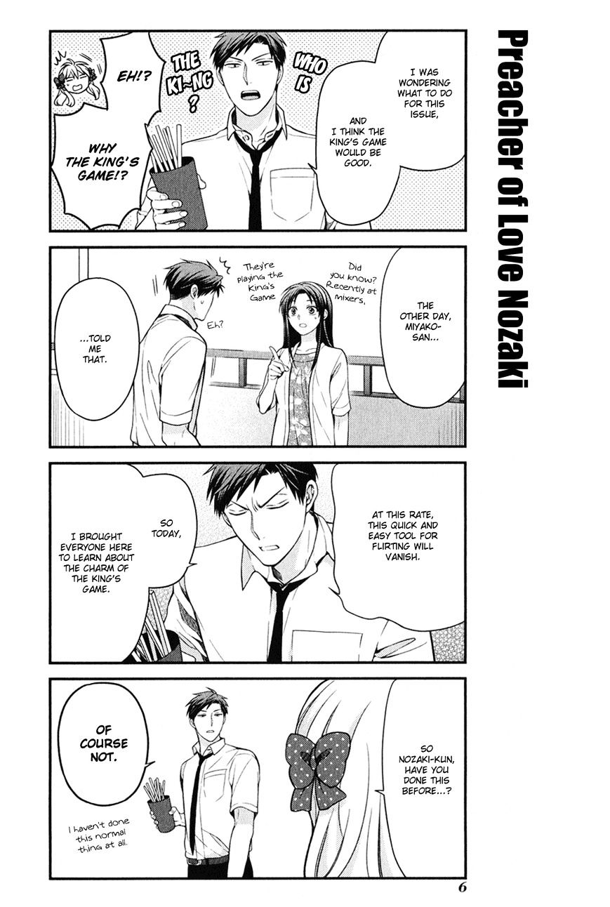 Gekkan Shoujo Nozaki-Kun - Chapter 0 : Anthology Extra Chapter