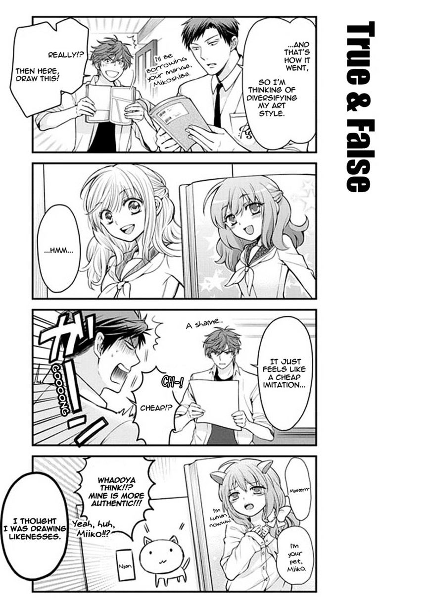 Gekkan Shoujo Nozaki-Kun - Chapter 49