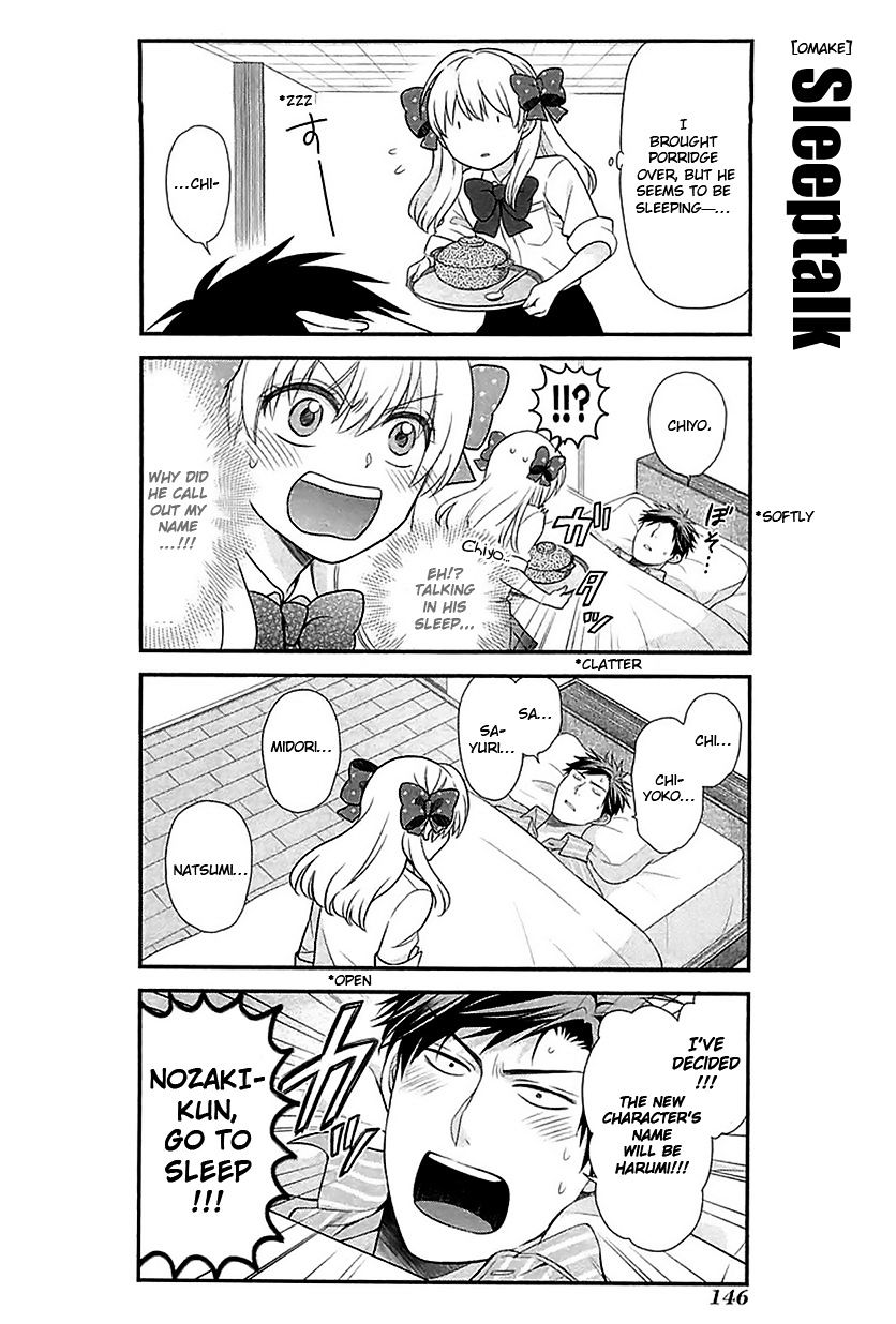 Gekkan Shoujo Nozaki-Kun - Chapter 20.5 : Omake