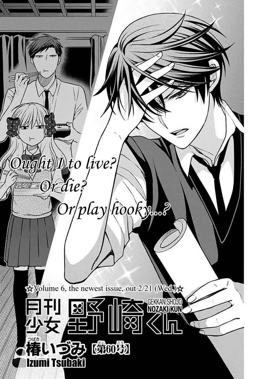 Gekkan Shoujo Nozaki-Kun - Chapter 60