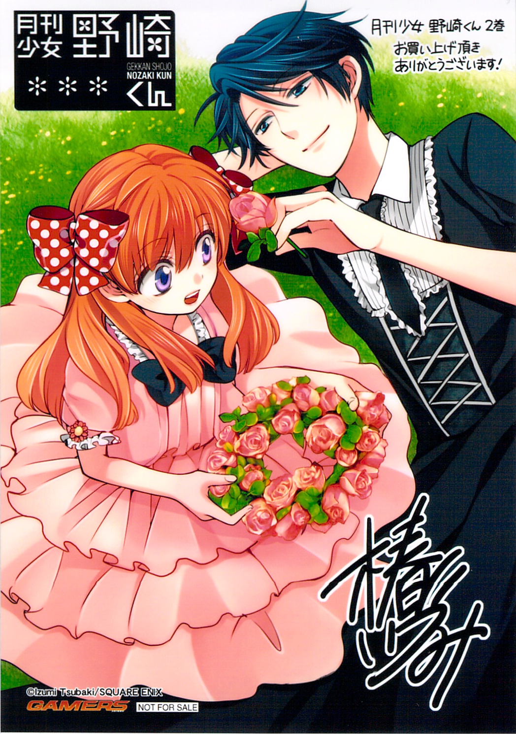 Gekkan Shoujo Nozaki-Kun - Chapter 20.4: Extras