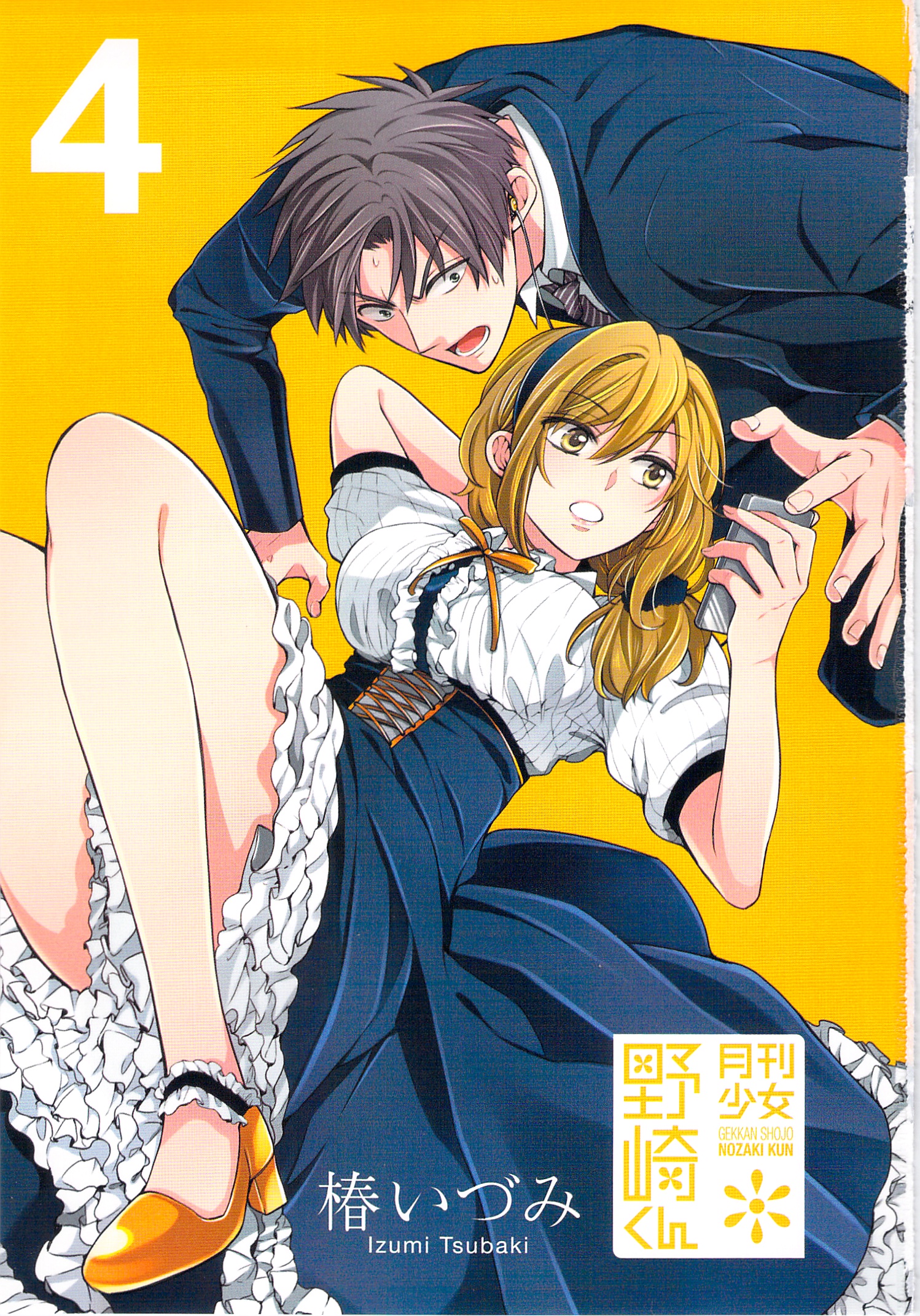 Gekkan Shoujo Nozaki-Kun - Chapter 40.4: Extras