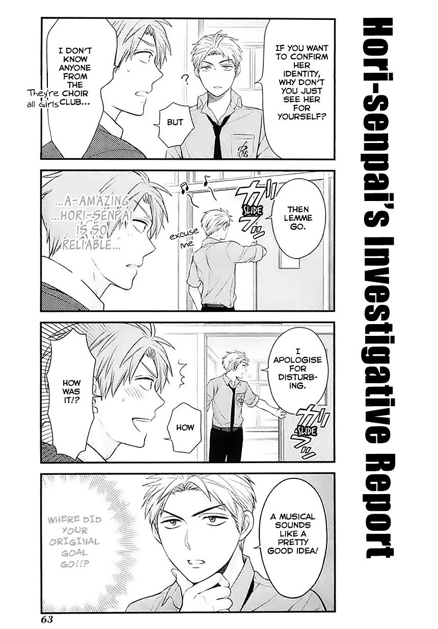 Gekkan Shoujo Nozaki-Kun - Chapter 25