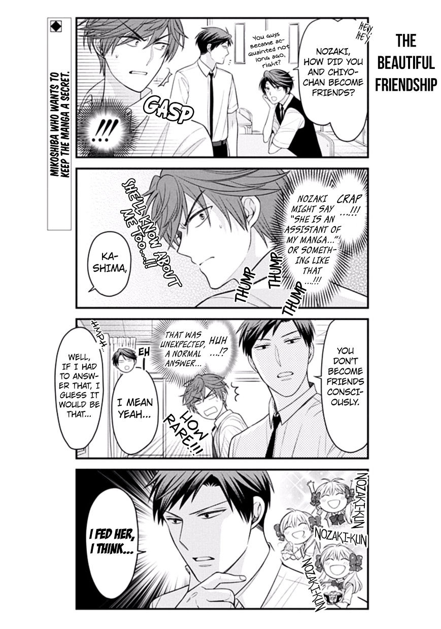 Gekkan Shoujo Nozaki-Kun - Chapter 78