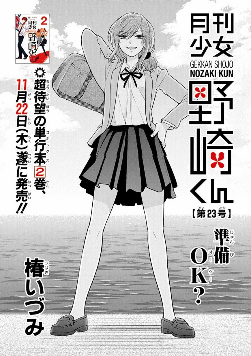 Gekkan Shoujo Nozaki-Kun - Chapter 23