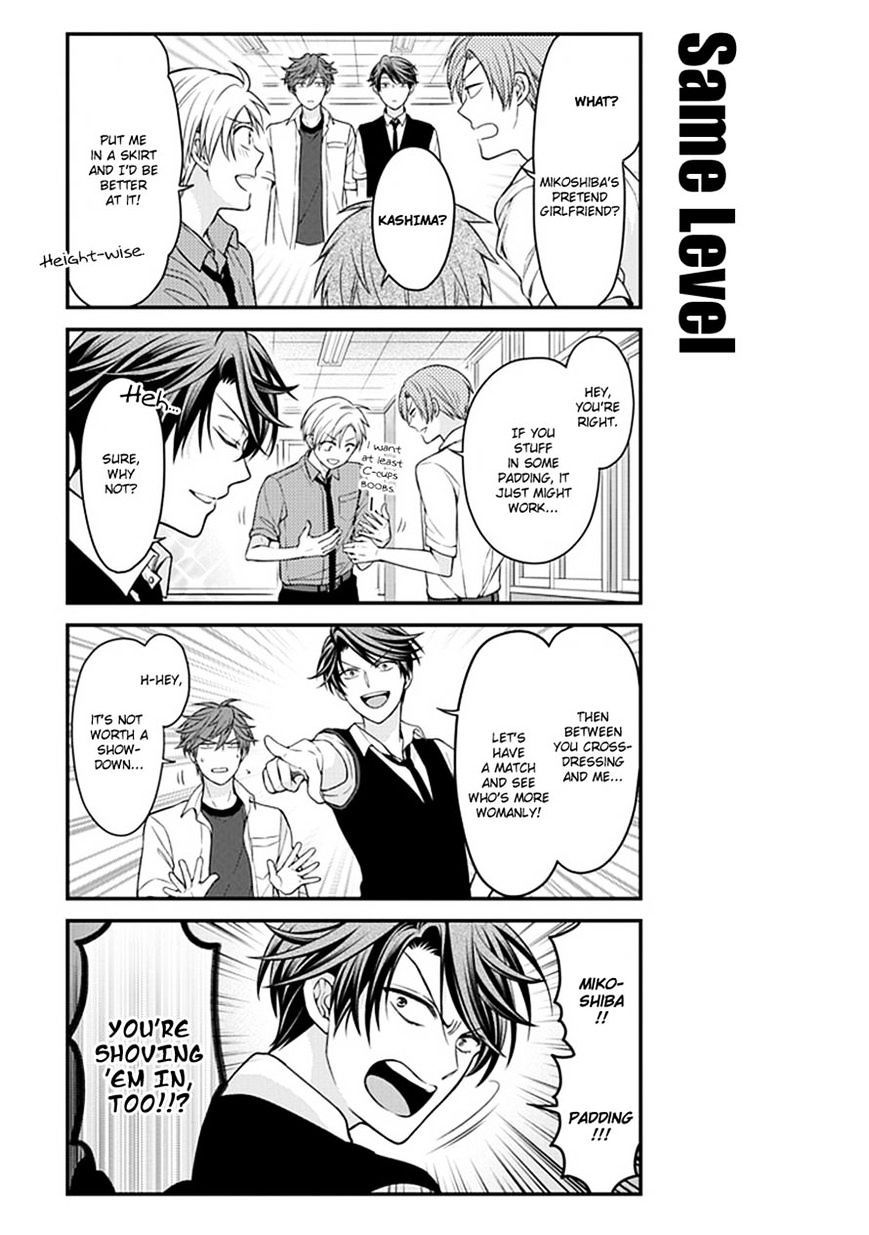 Gekkan Shoujo Nozaki-Kun - Chapter 57