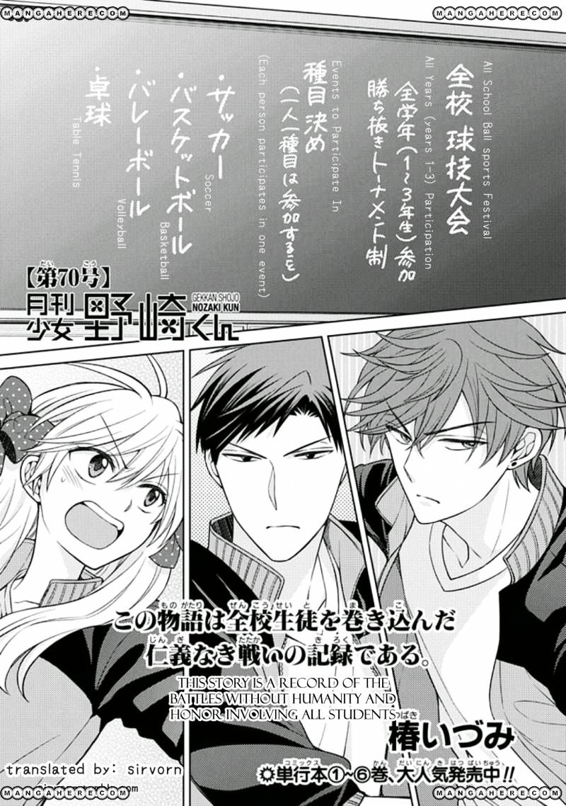 Gekkan Shoujo Nozaki-Kun - Chapter 70