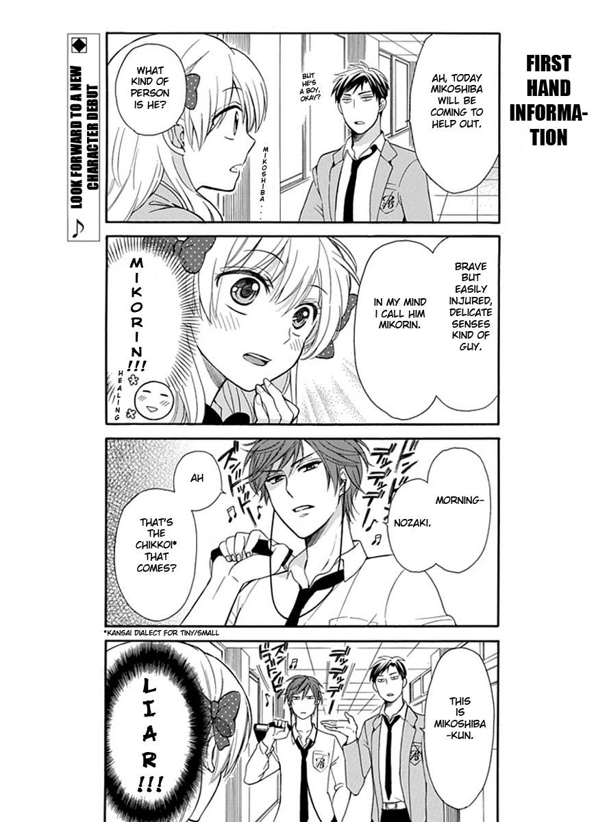 Gekkan Shoujo Nozaki-Kun - Chapter 3