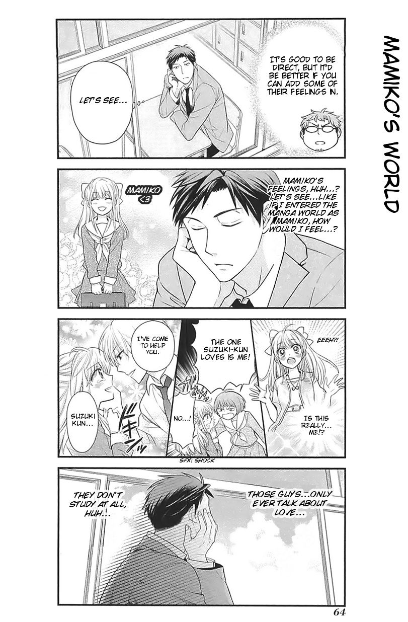 Gekkan Shoujo Nozaki-Kun - Chapter 15