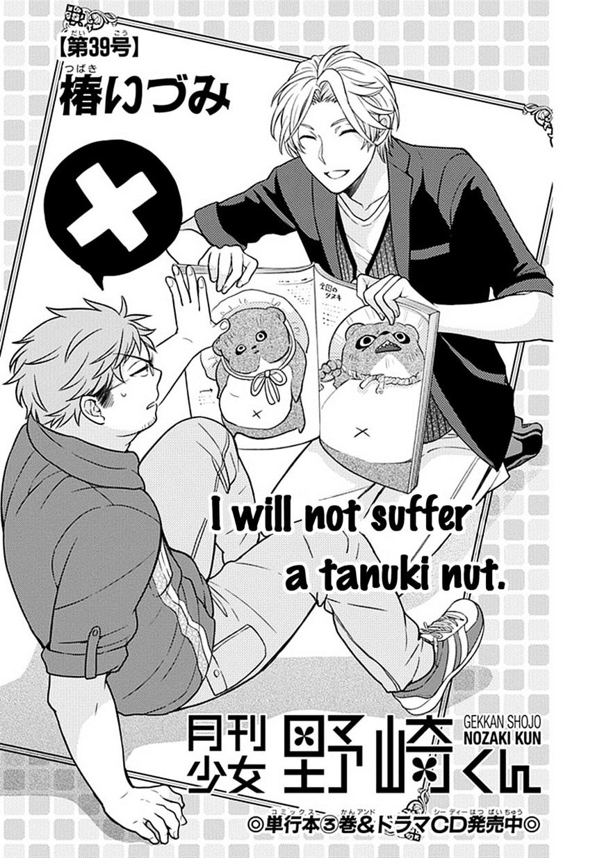 Gekkan Shoujo Nozaki-Kun - Chapter 39