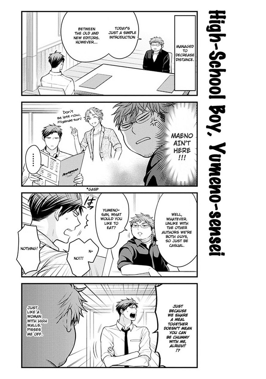 Gekkan Shoujo Nozaki-Kun - Chapter 39