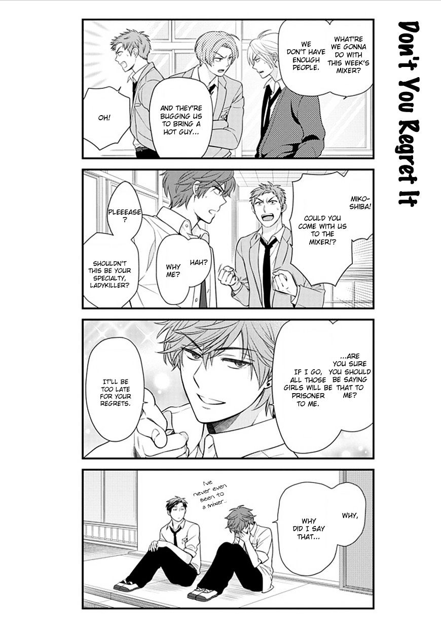 Gekkan Shoujo Nozaki-Kun - Chapter 22