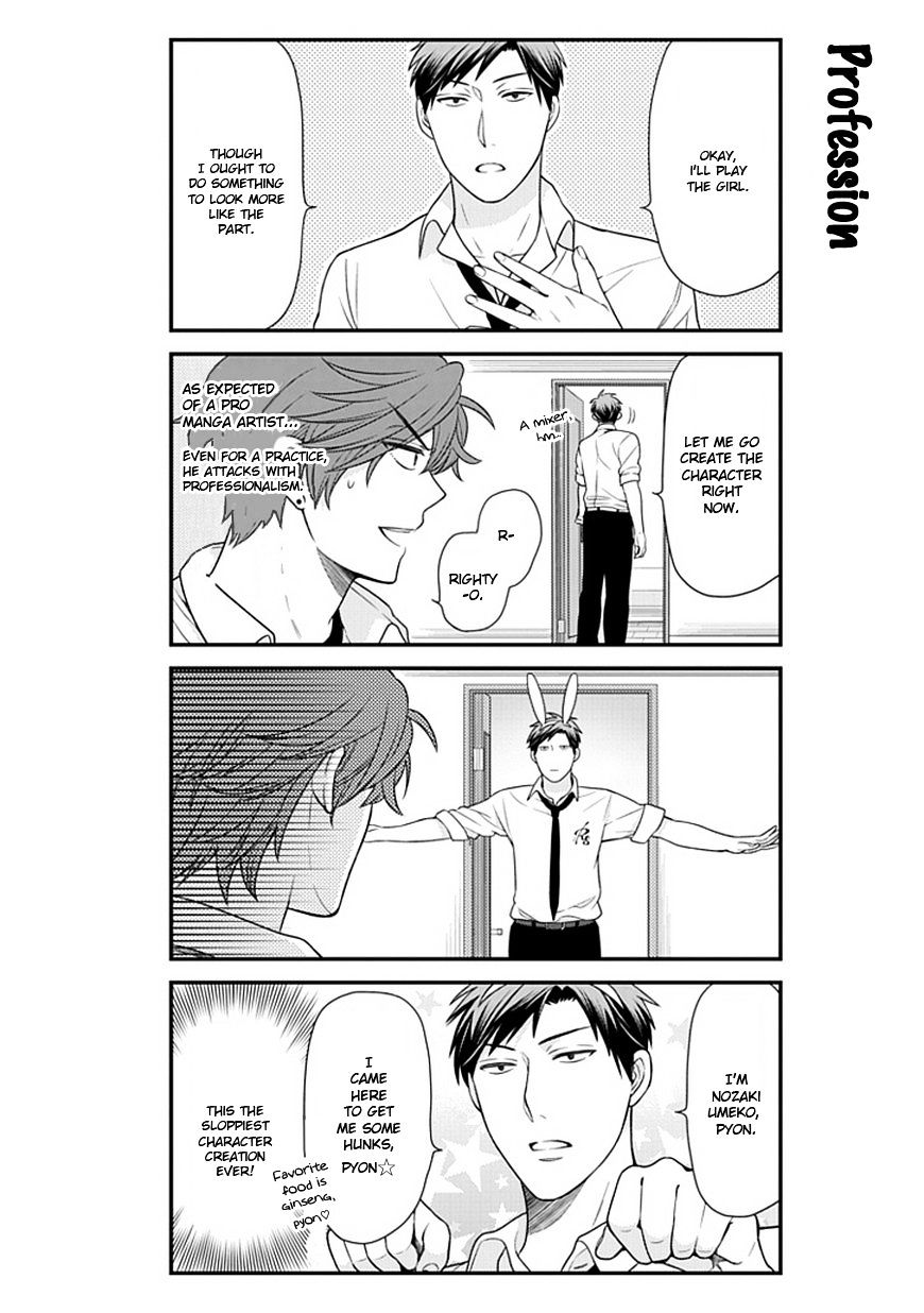 Gekkan Shoujo Nozaki-Kun - Chapter 22