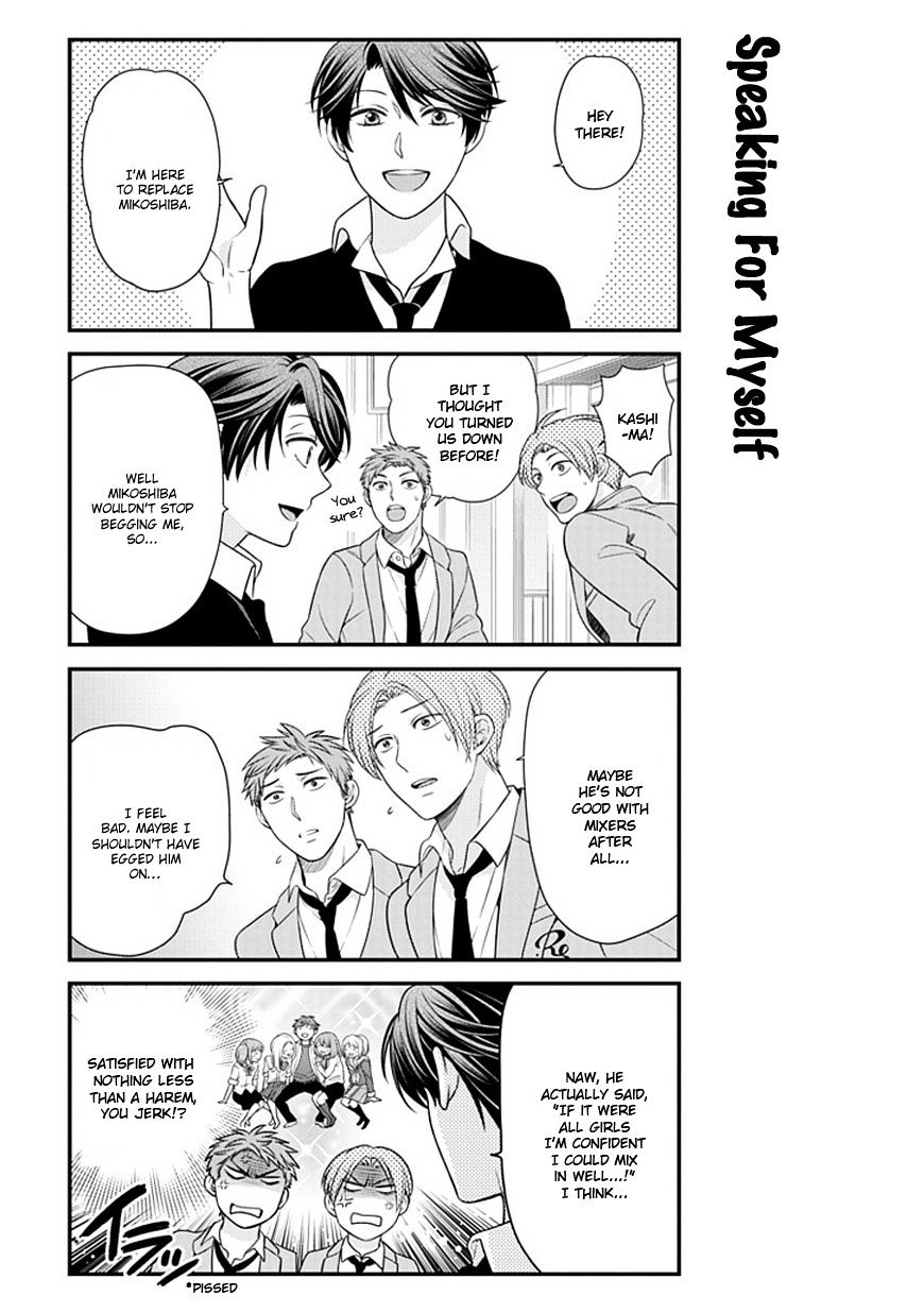 Gekkan Shoujo Nozaki-Kun - Chapter 22