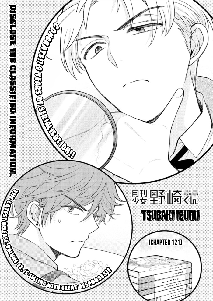 Gekkan Shoujo Nozaki-Kun - Chapter 121