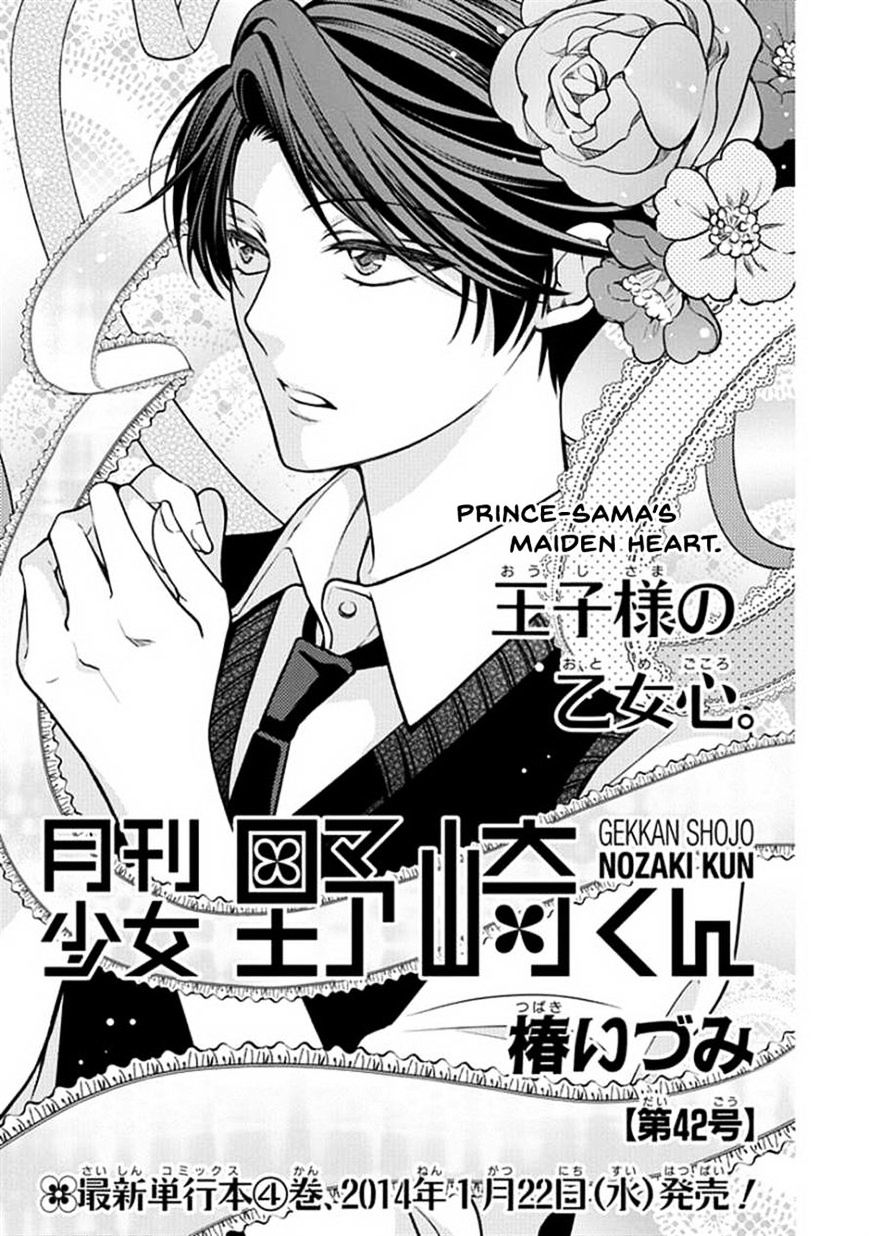 Gekkan Shoujo Nozaki-Kun - Chapter 42