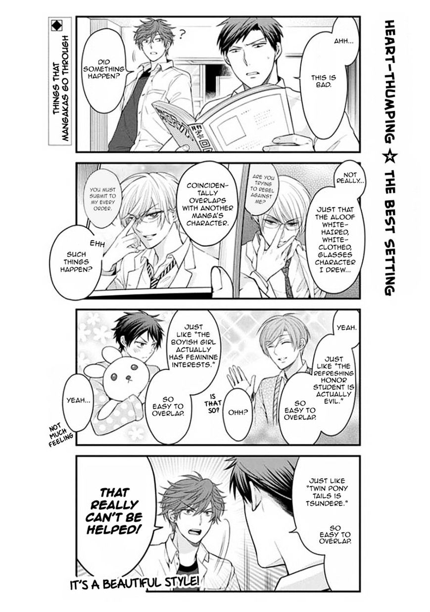 Gekkan Shoujo Nozaki-Kun - Chapter 42