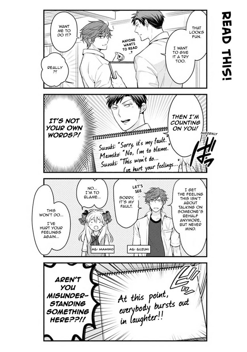 Gekkan Shoujo Nozaki-Kun - Chapter 42