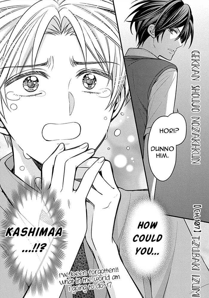 Gekkan Shoujo Nozaki-Kun - Chapter 107