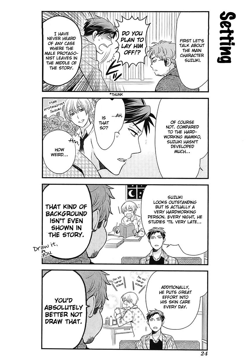 Gekkan Shoujo Nozaki-Kun - Chapter 13