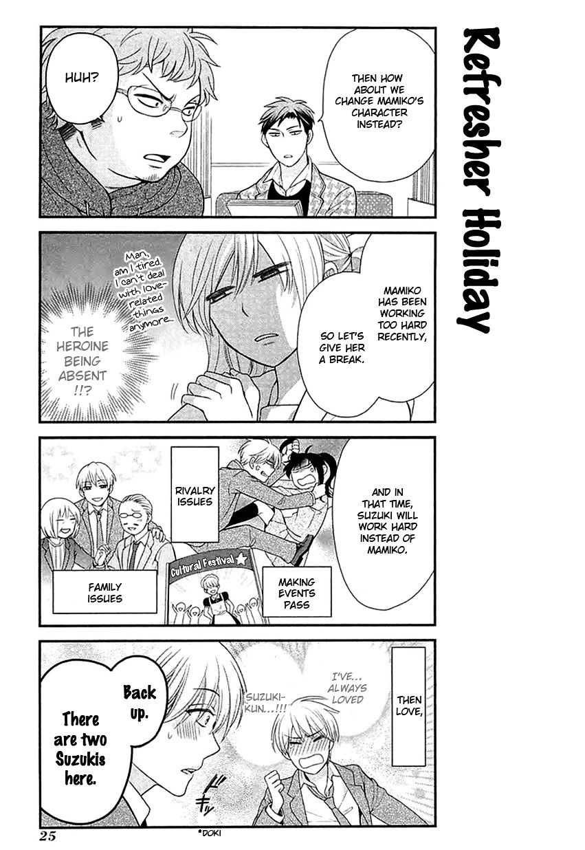 Gekkan Shoujo Nozaki-Kun - Chapter 13