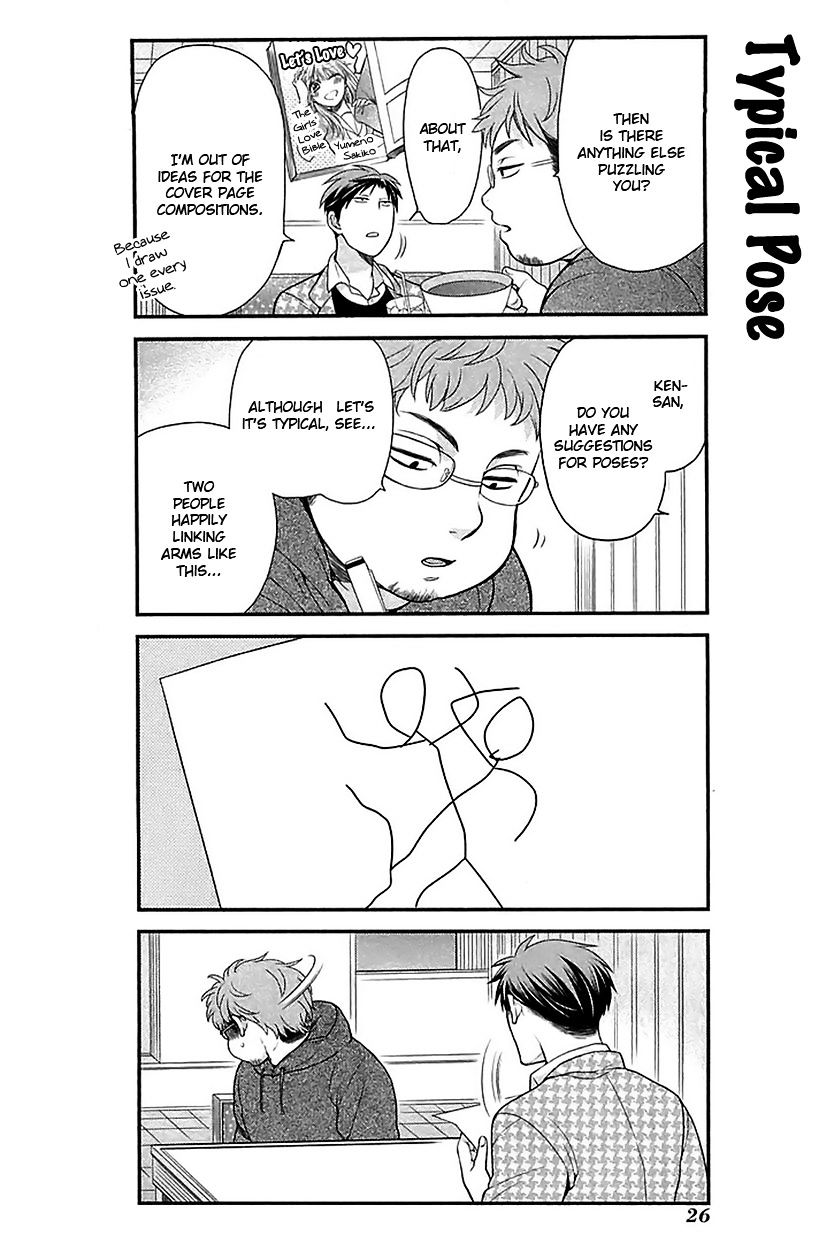 Gekkan Shoujo Nozaki-Kun - Chapter 13