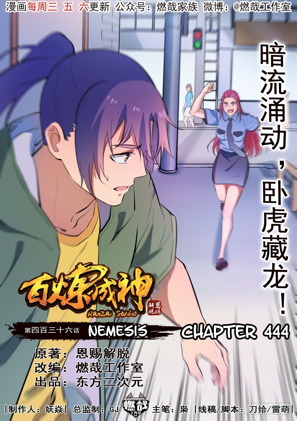 Apotheosis - Chapter 444