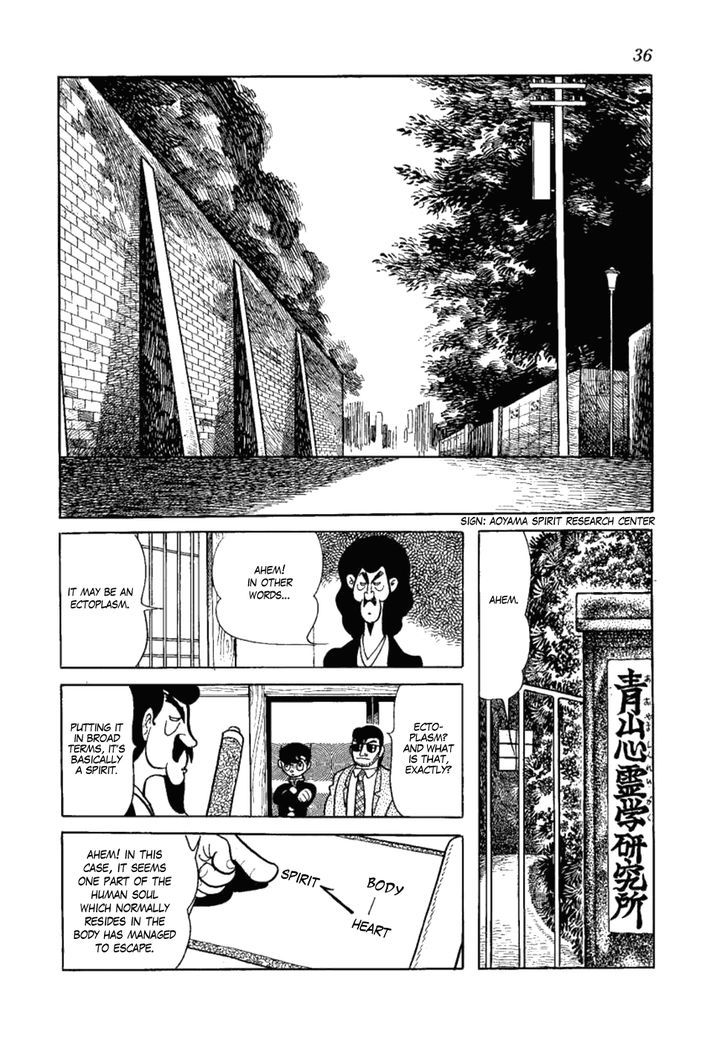 Yakeppachi No Maria - Vol.1 Chapter 2 : Ectoplasm