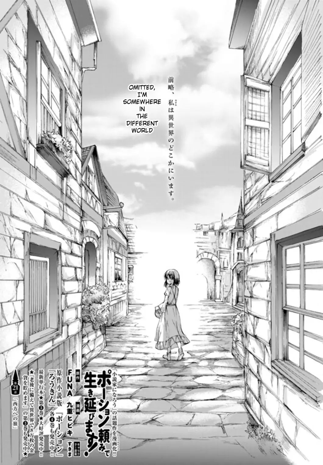 Potion-Danomi De Ikinobimasu! - Chapter 21