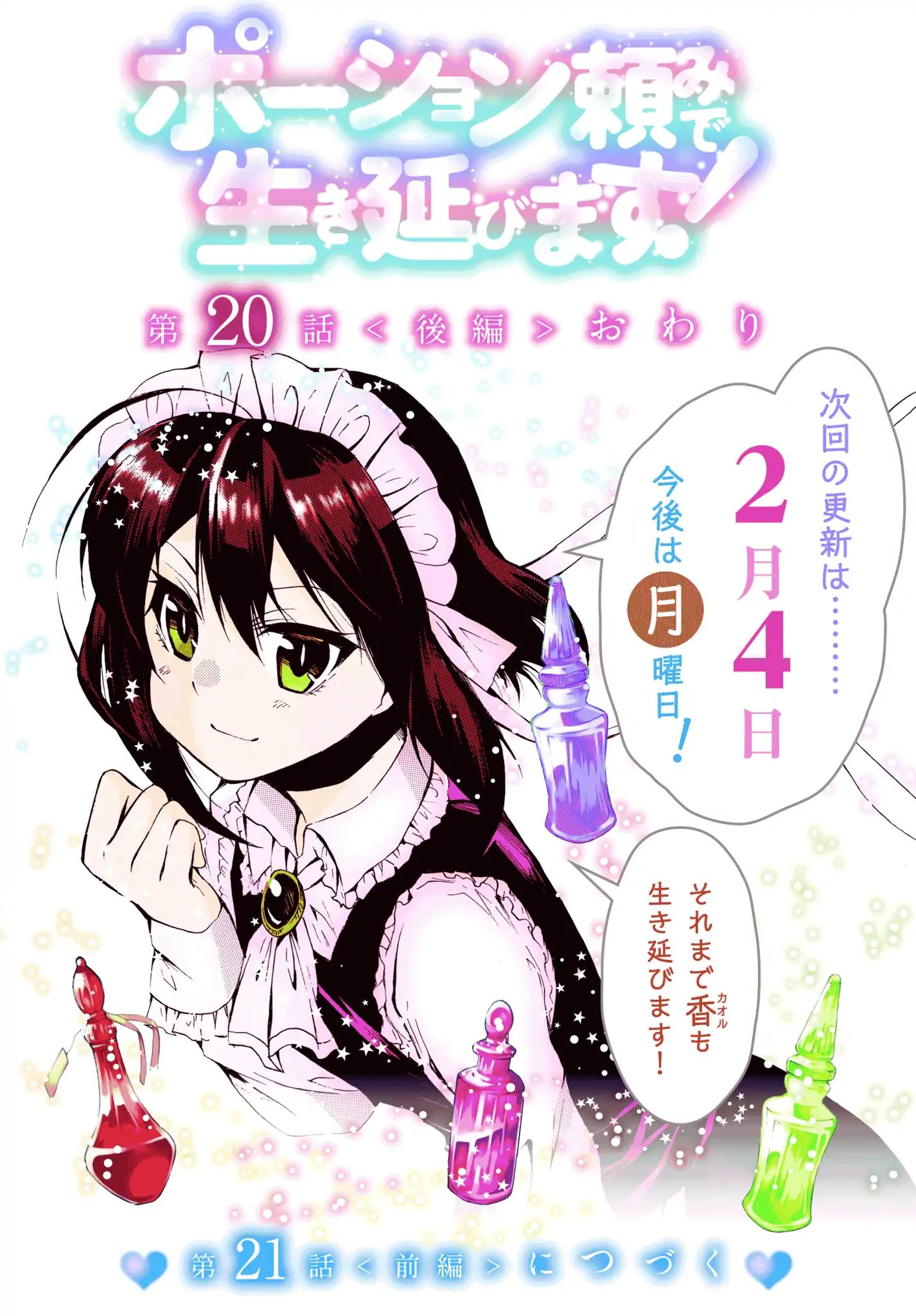 Potion-Danomi De Ikinobimasu! - Chapter 20