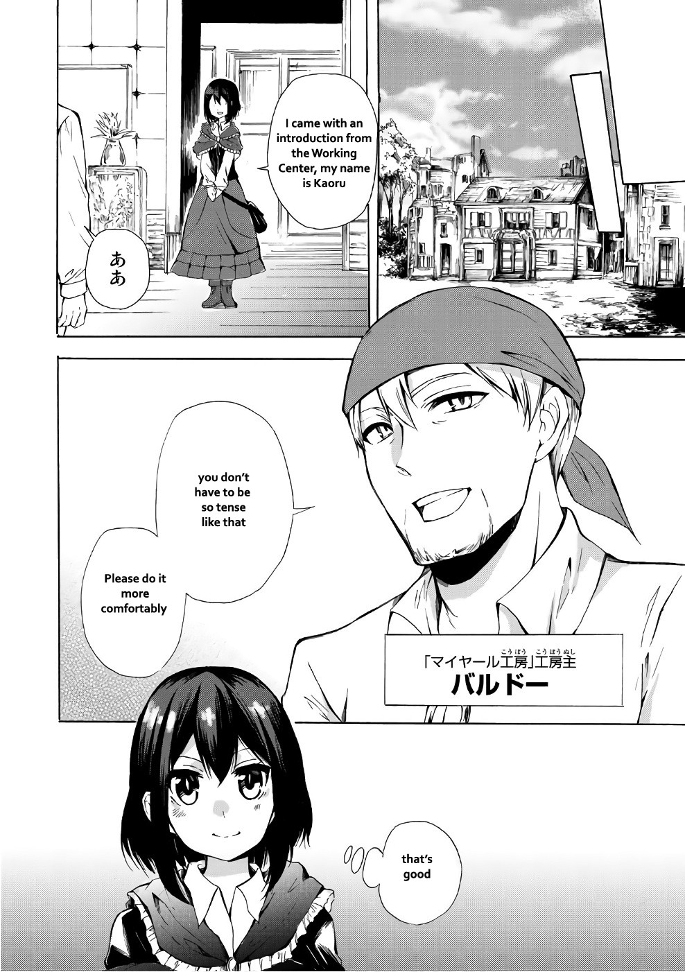 Potion-Danomi De Ikinobimasu! - Chapter 10.1