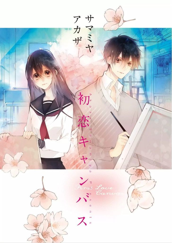 Hatsukoi Canvas - Vol.1 Chapter 3.5 : P.s. Early Autumn (End)