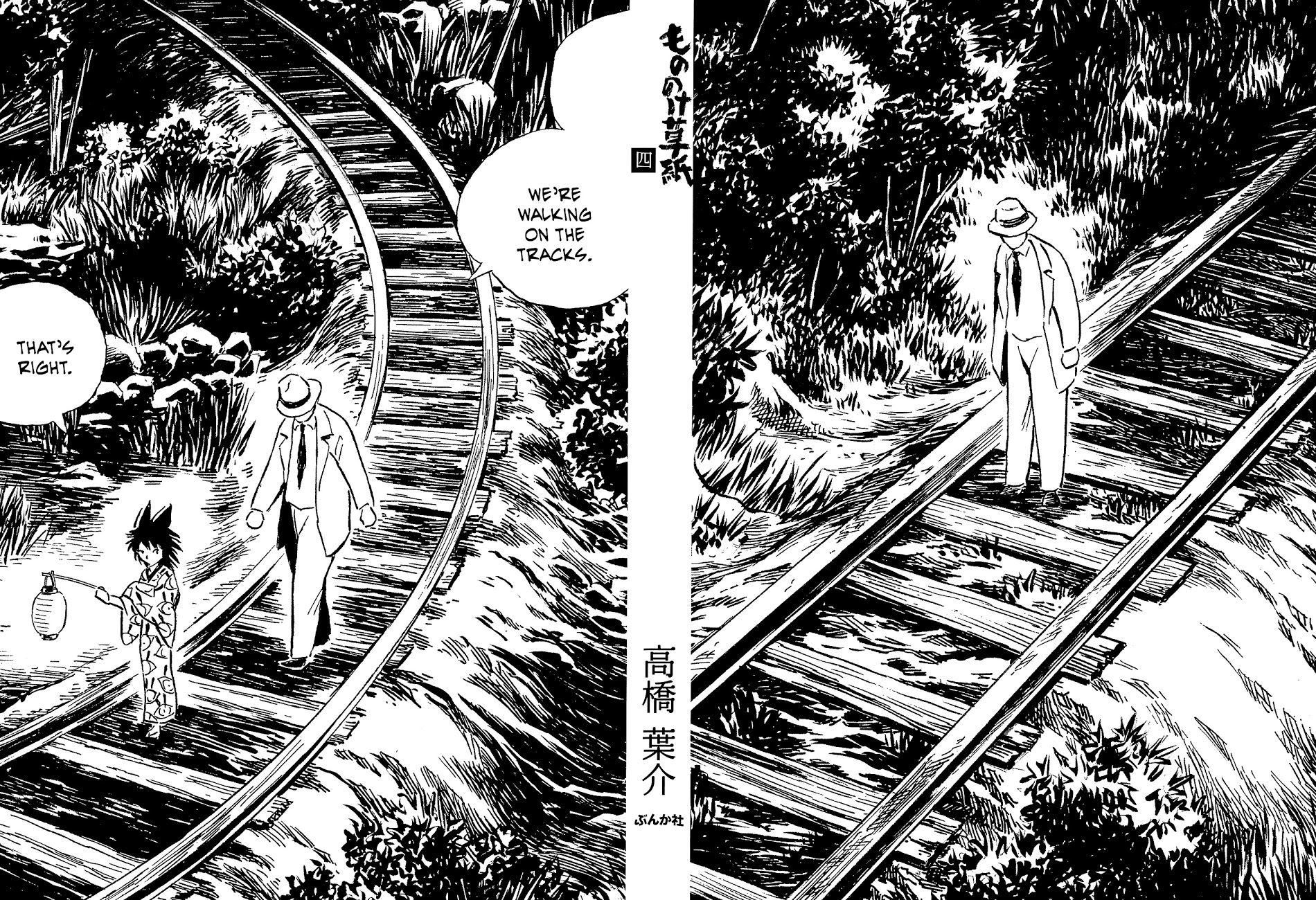 Mononoke Soushi - Vol.4 Chapter 25 : Extra Story -- Fairy Tale