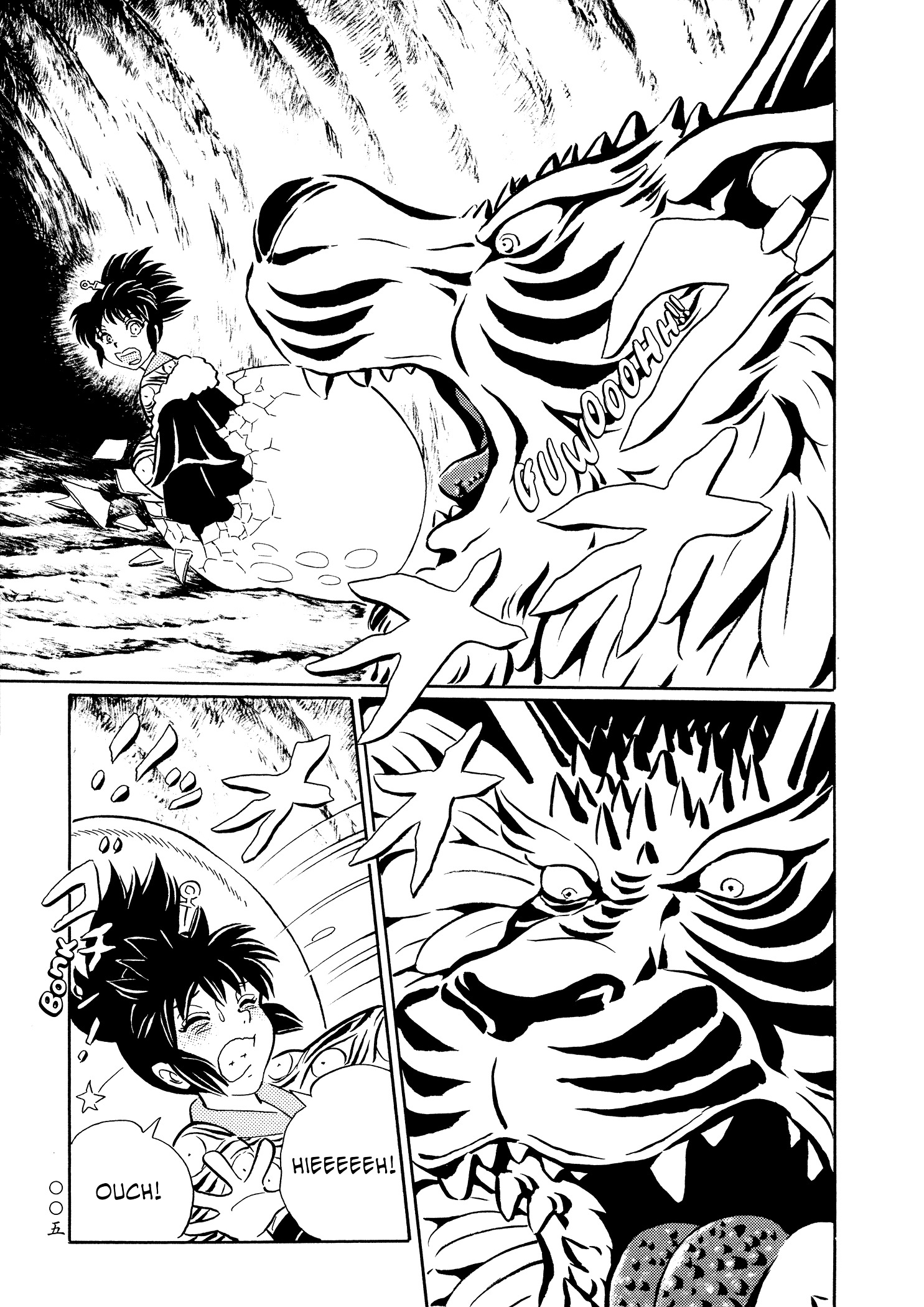 Mononoke Soushi - Vol.3 Chapter 19 : The Beast Sibling