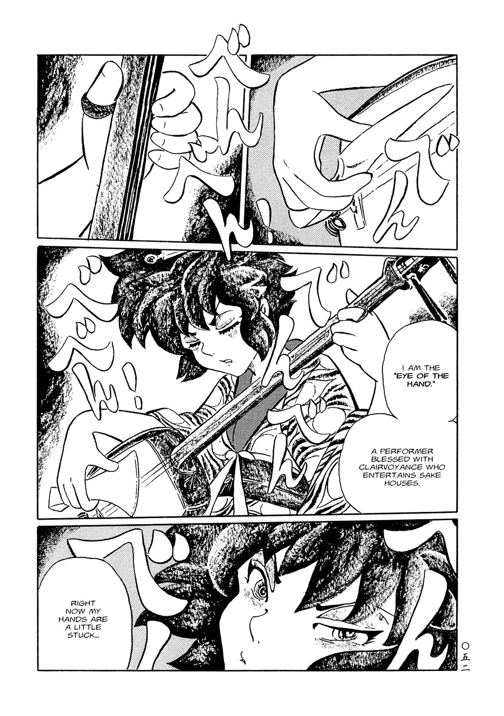 Mononoke Soushi - Vol.1 Chapter 4 : The "Eye Of The Hand" Plays The Shamisen