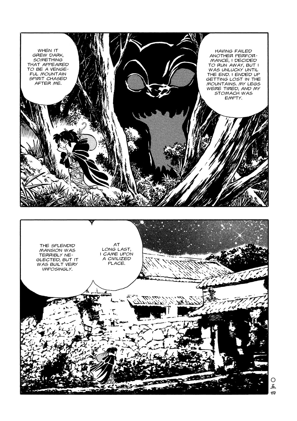 Mononoke Soushi - Vol.1 Chapter 4 : The "Eye Of The Hand" Plays The Shamisen