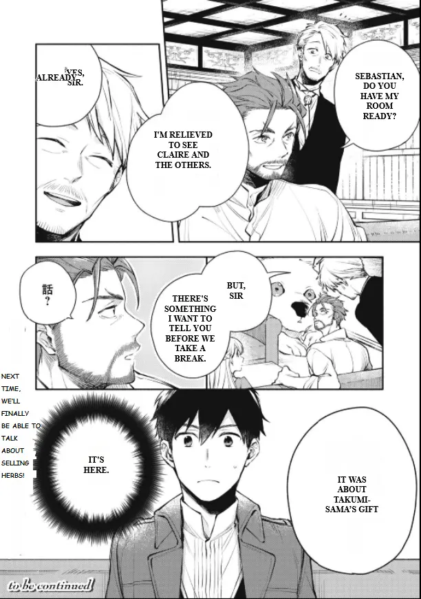 Isekai Tensei Shitara Aiken Ga Saikyou Ni Narimashita: Silver Fenrir To Ore Ga Isekai Kurashi Wo Hajimetara - Vol.4 Chapter 21: The 21St Dog! I Met Mcclair's Father.