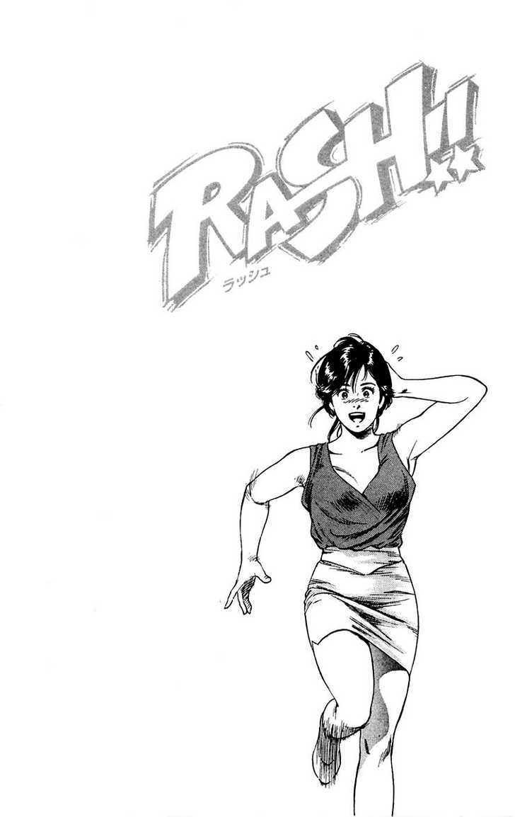 Rash!! - Vol.1 Chapter 3 : Father Of The Bride