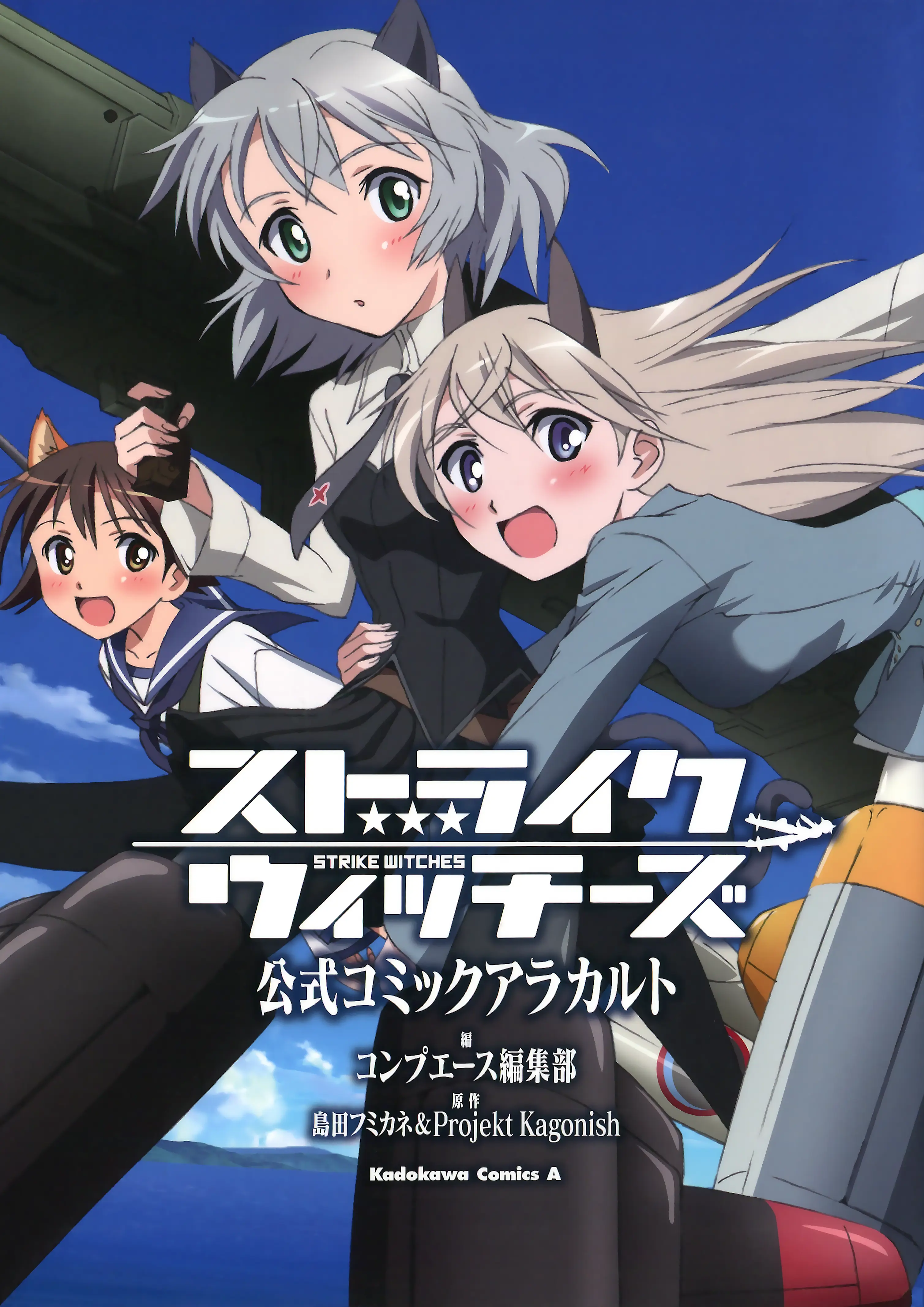 Strike Witches: Official Comic À La Carte - Vol.1 Chapter 1: The Twilight Trio