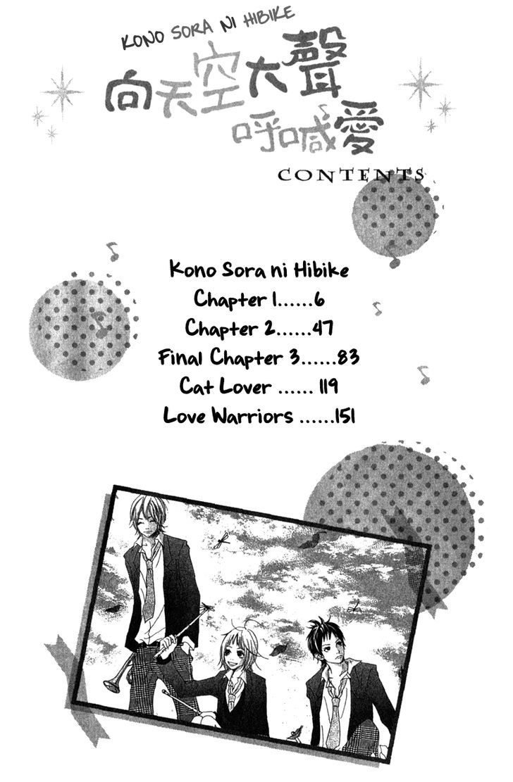 Kono Sora Ni Hibike - Vol.1 Chapter 1