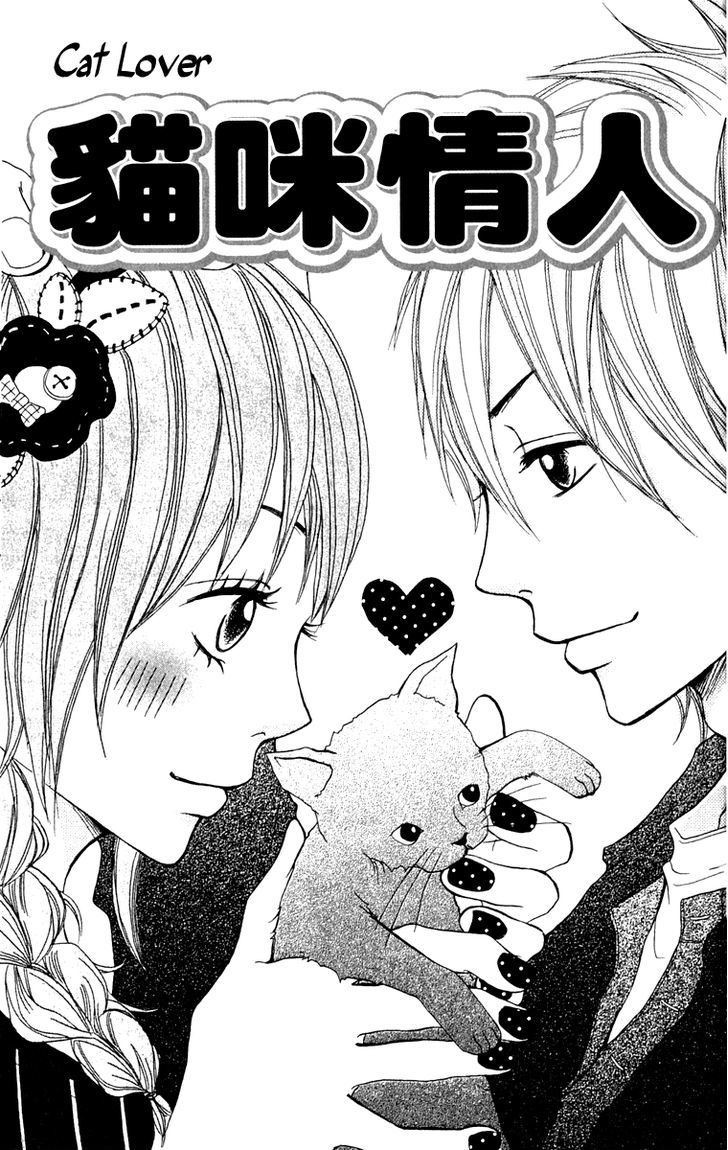 Kono Sora Ni Hibike - Vol.1 Chapter 4 : Cat Lover