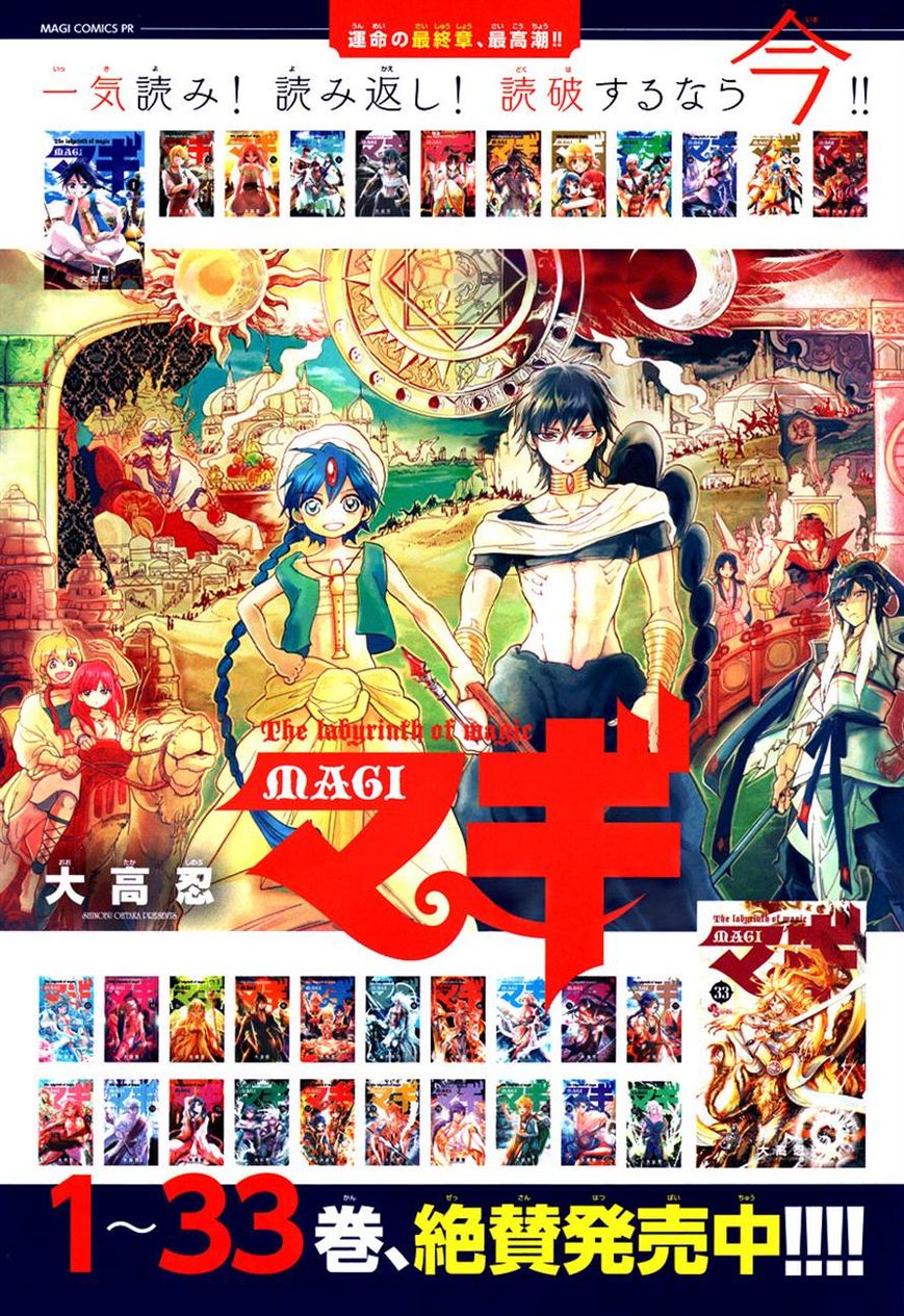 Magi - Labyrinth Of Magic - Chapter 357 : Sense Of Emptiness