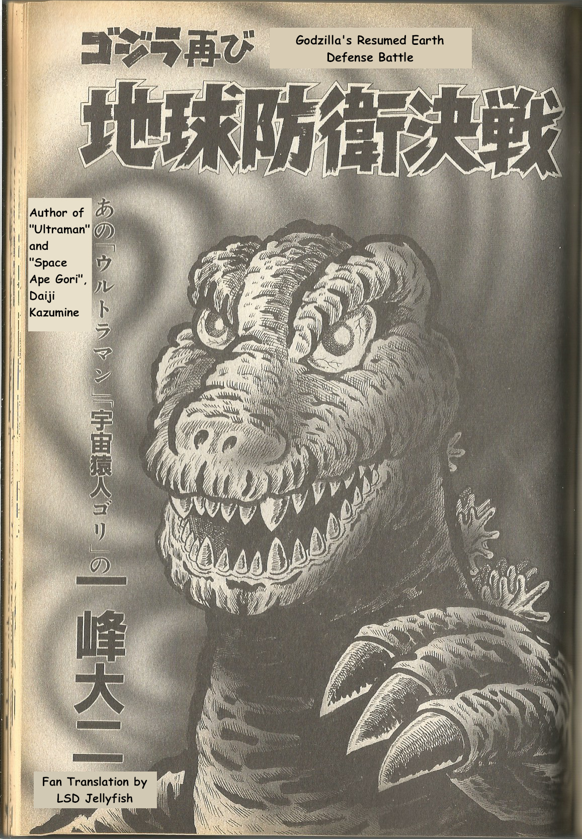 The Godzilla Comic Anthology - Vol.1 Chapter 13: Godzilla's Resumed Earth Defense Battle