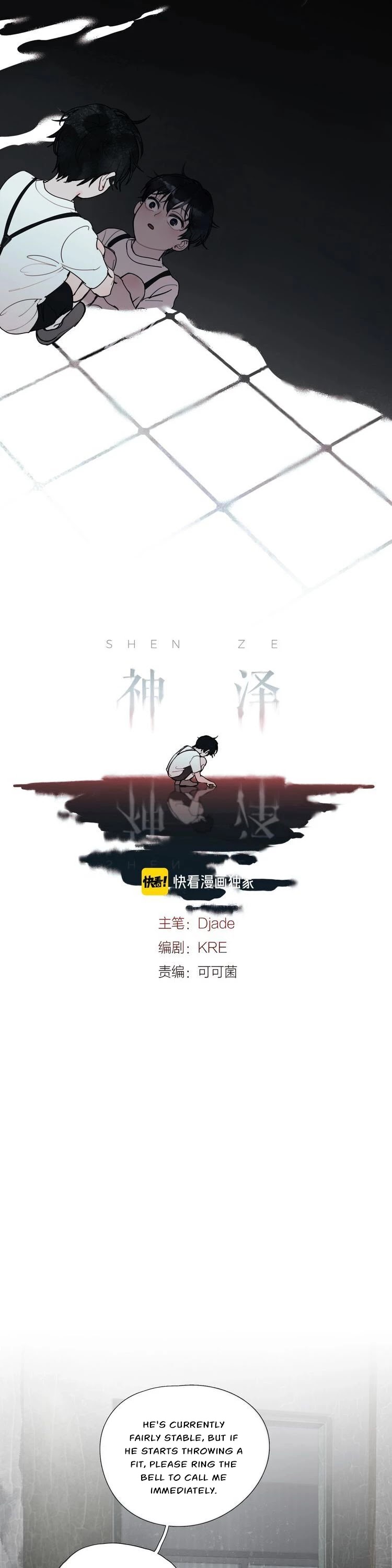 Shen Ze - Chapter 4: Mother