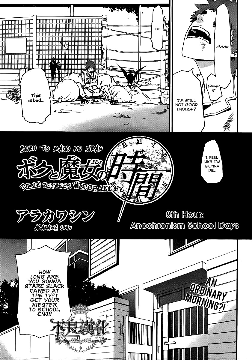 Boku To Majo No Jikan - Chapter 8 : Anachronism School Days