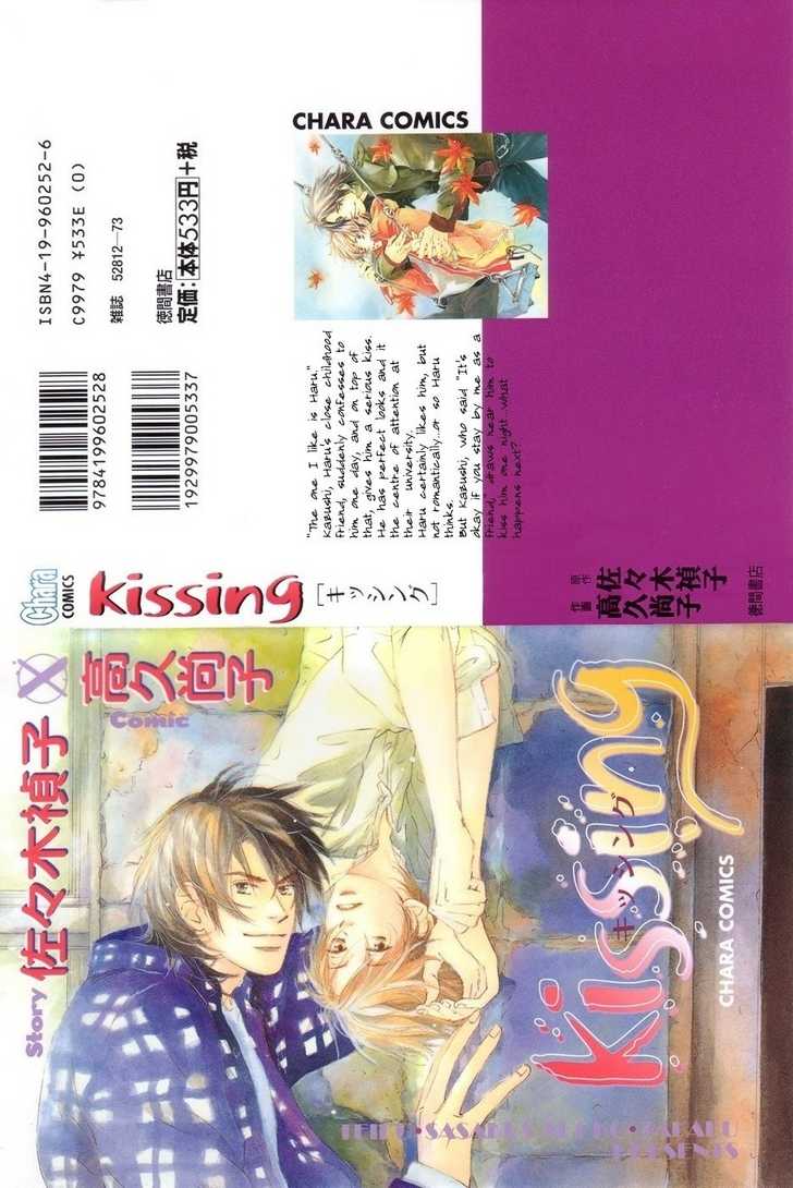 Kissing - Vol.01 Chapter 001