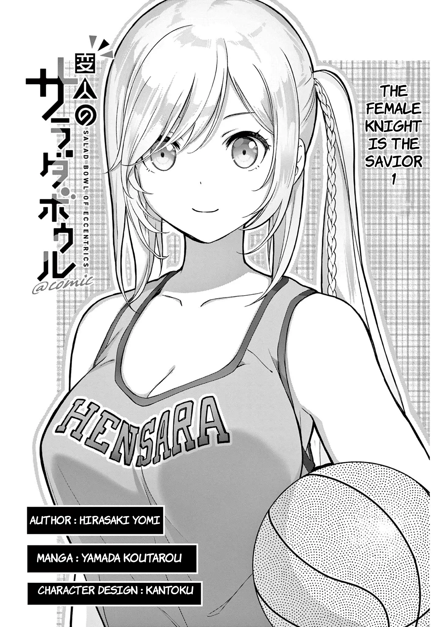 Henjin No Salad Bowl - Vol.2 Chapter 9: The Female Knight Is The Savior - 1