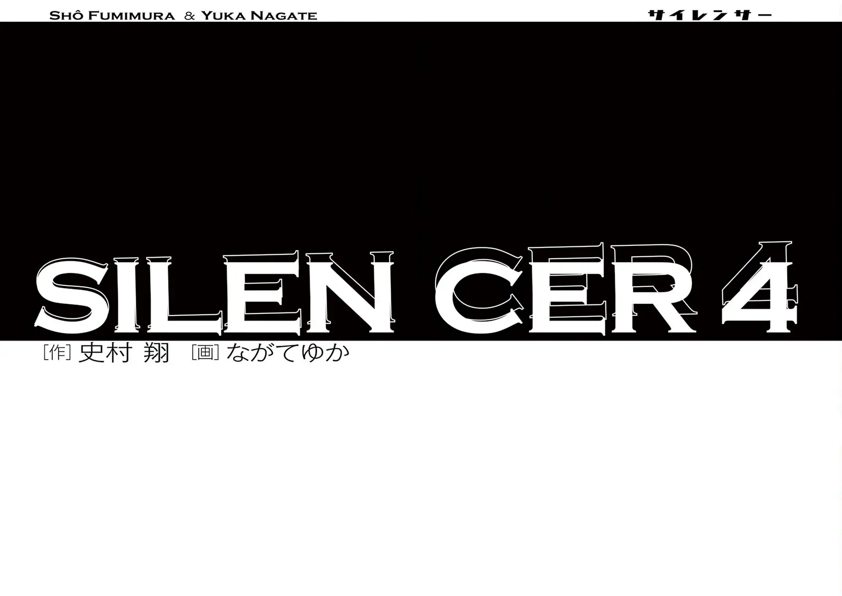 Silencer - Vol.4 Chapter 26: Transfer